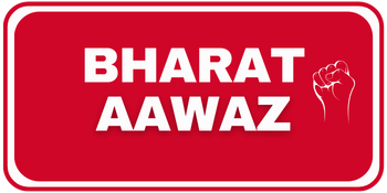 Bharat Aawaz | BMA | IINNSIDE