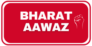 Bharat Aawaz | BMA | IINNSIDE